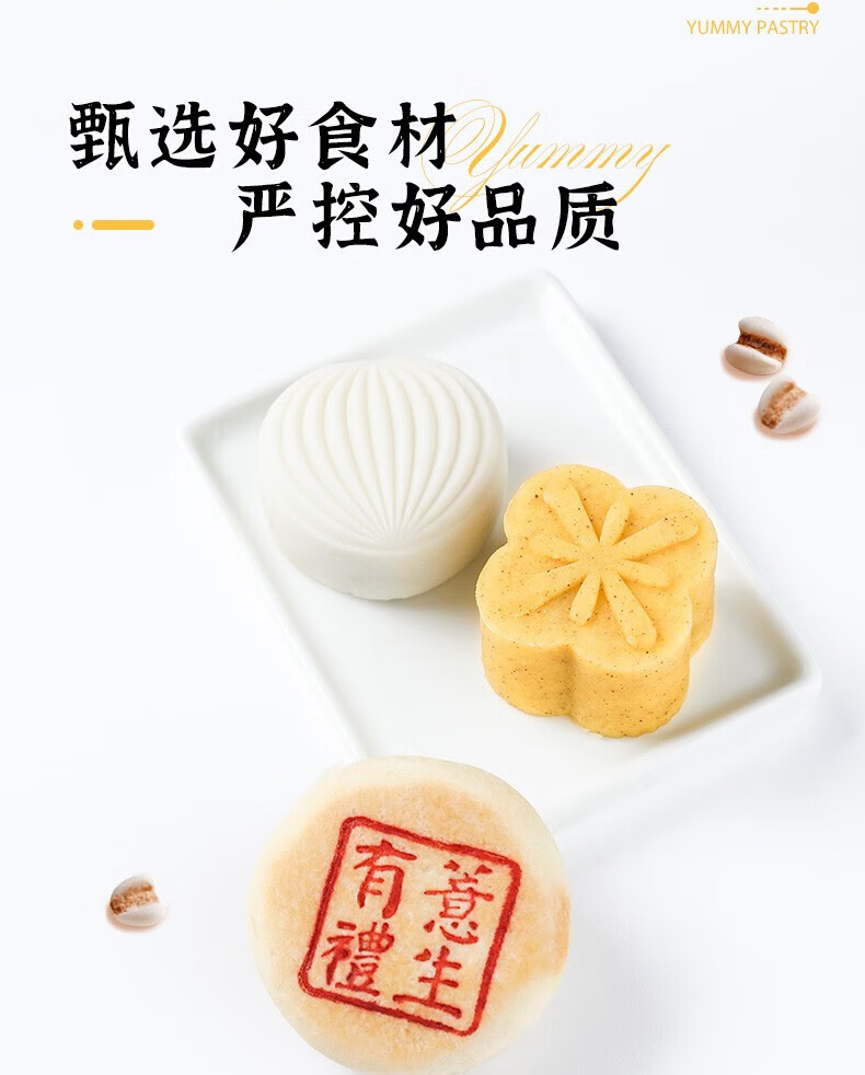雅觅 特色小吃茶点办公室休闲零食 薏生有你糕点礼盒 690g