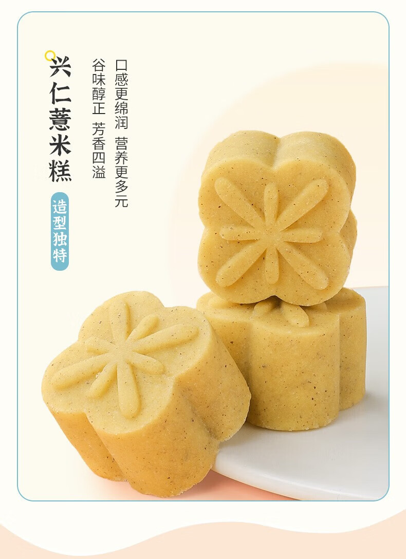 雅觅 特色小吃茶点办公室休闲零食 薏生有你糕点礼盒 690g