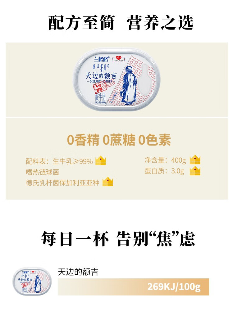 兰格格 低温原味酸奶400g*2+无糖酸奶400g*2（赠谷物包4袋+蜂蜜2包）
