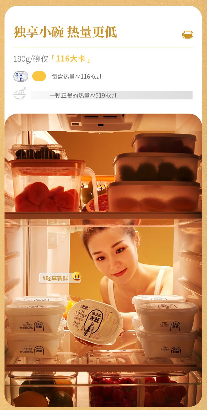 兰格格 低温原味酸奶400g*2+无糖酸奶400g*2（赠谷物包4袋+蜂蜜2包）