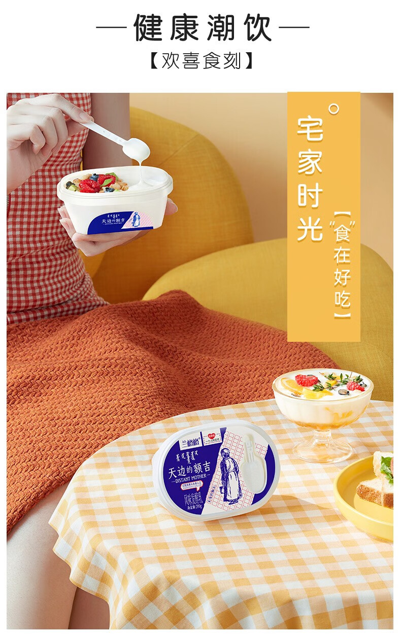 兰格格 低温原味酸奶400g*2+无糖酸奶400g*2（赠谷物包4袋+蜂蜜2包）