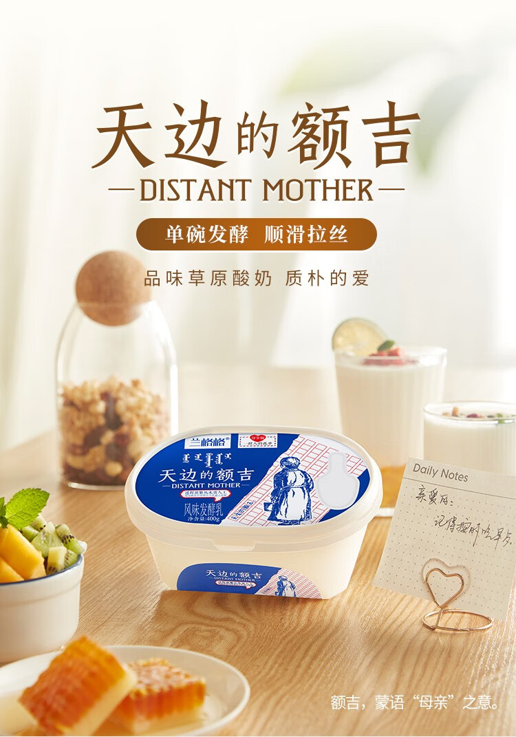 兰格格 低温原味酸奶400g*2+无糖酸奶400g*2（赠谷物包4袋+蜂蜜2包）