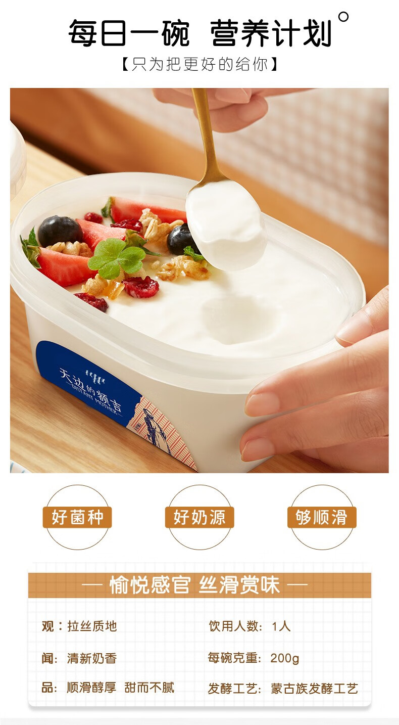 兰格格 天边的额吉低温酸奶200g*8盒(加赠谷物包15g*8袋）