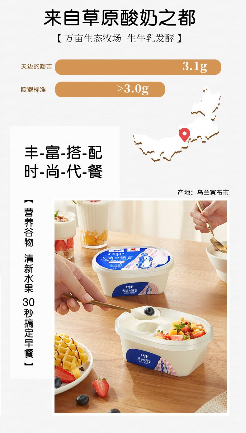 兰格格 天边的额吉低温酸奶200g*8盒(加赠谷物包15g*8袋）