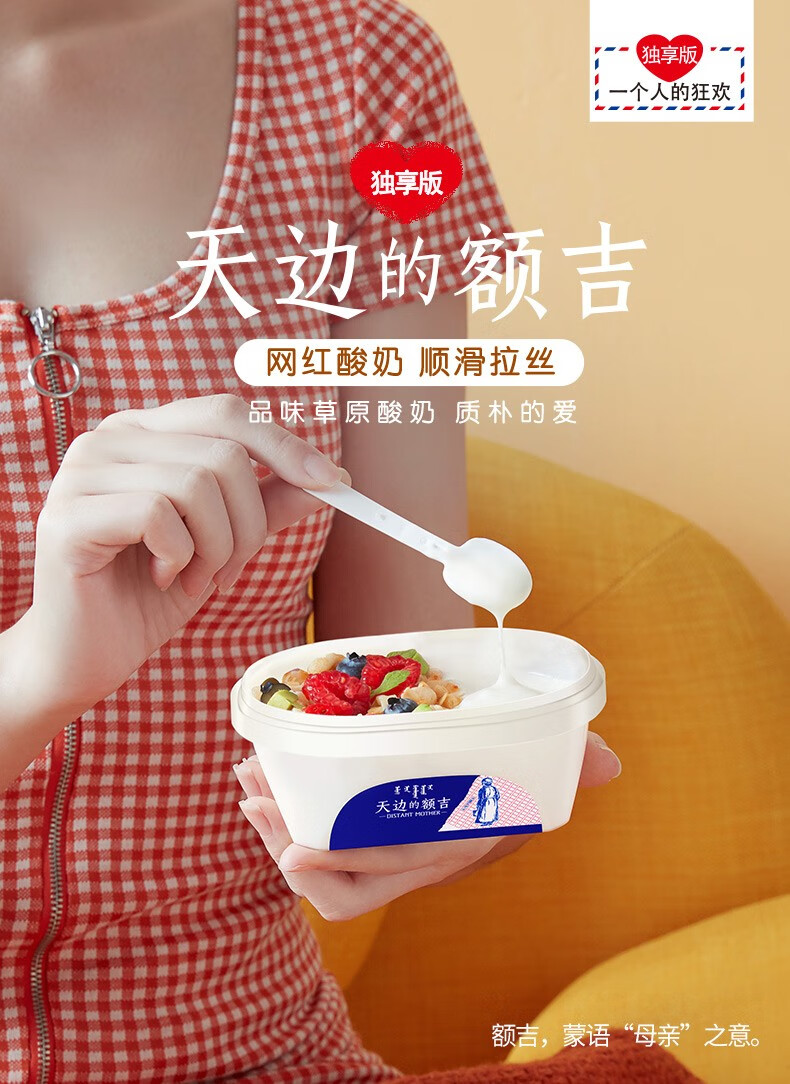兰格格 天边的额吉低温酸奶200g*8盒(加赠谷物包15g*8袋）