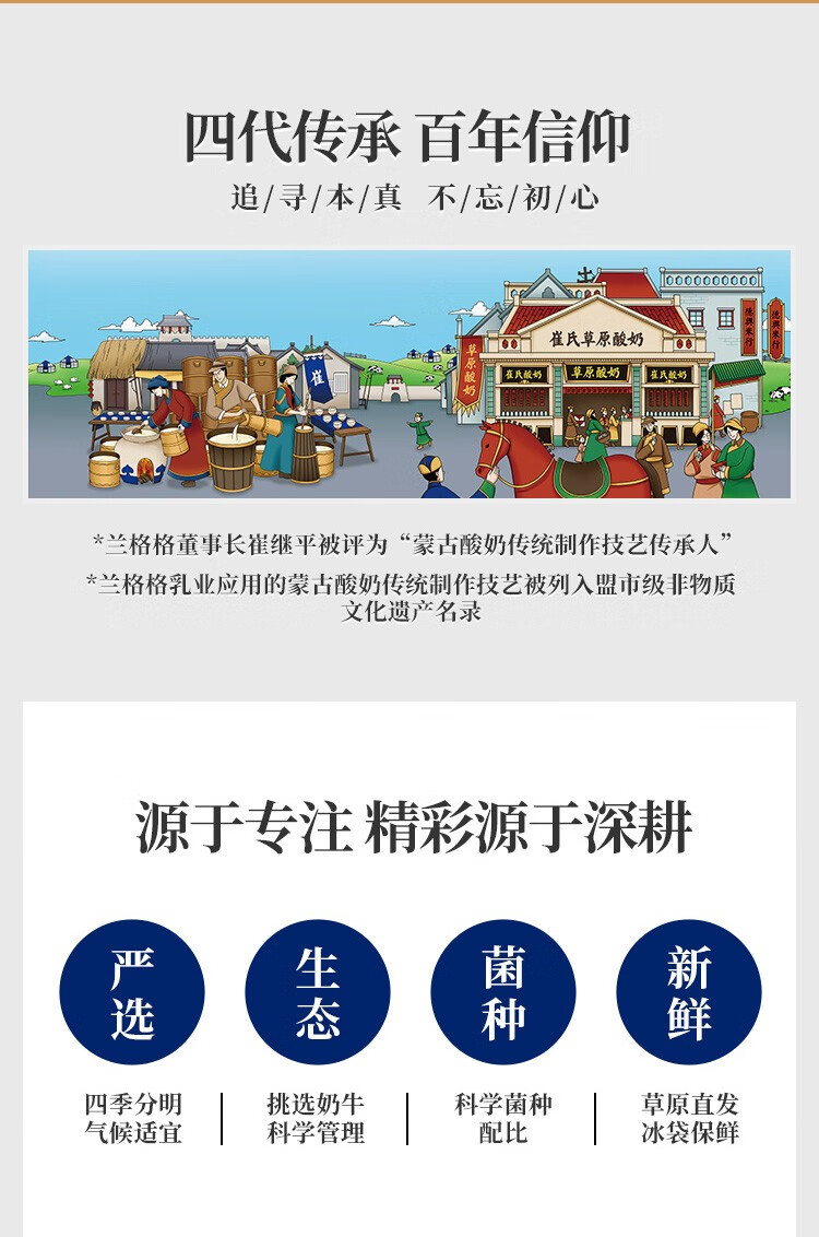 兰格格 天边的额吉低温酸奶200g*8盒(加赠谷物包15g*8袋）
