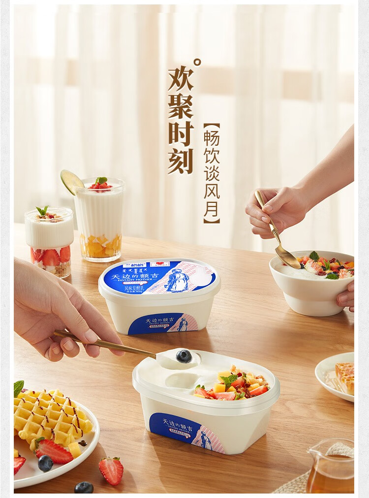 兰格格 天边的额吉低温酸奶200g*8盒(加赠谷物包15g*8袋）