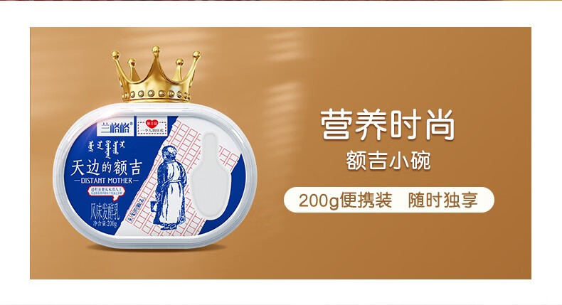 兰格格 天边的额吉低温酸奶200g*8盒(加赠谷物包15g*8袋）