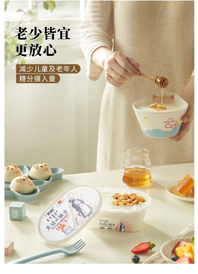 兰格格 天边的额吉低温酸奶200g*8盒(加赠谷物包15g*8袋）