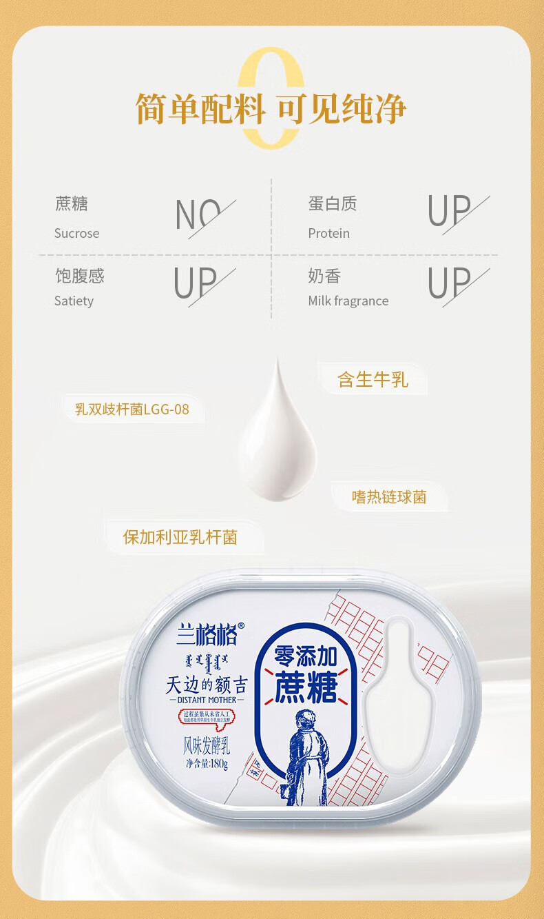 兰格格 天边的额吉低温酸奶200g*8盒(加赠谷物包15g*8袋）