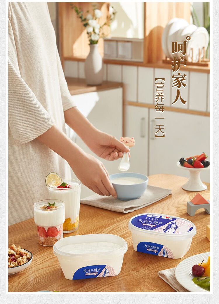 兰格格 天边的额吉低温酸奶200g*8盒(加赠谷物包15g*8袋）