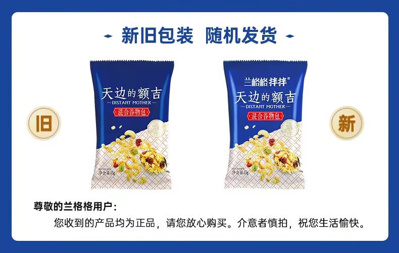 兰格格 天边的额吉低温酸奶200g*8盒(加赠谷物包15g*8袋）