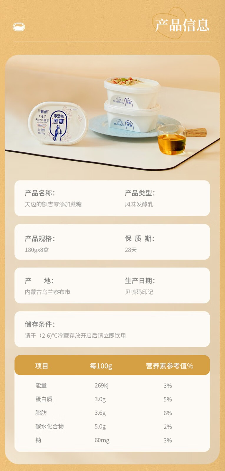 兰格格 天边的额吉低温酸奶200g*8盒(加赠谷物包15g*8袋）