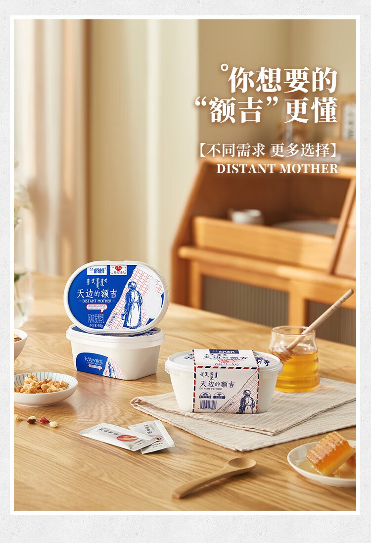兰格格 天边的额吉低温酸奶200g*8盒(加赠谷物包15g*8袋）