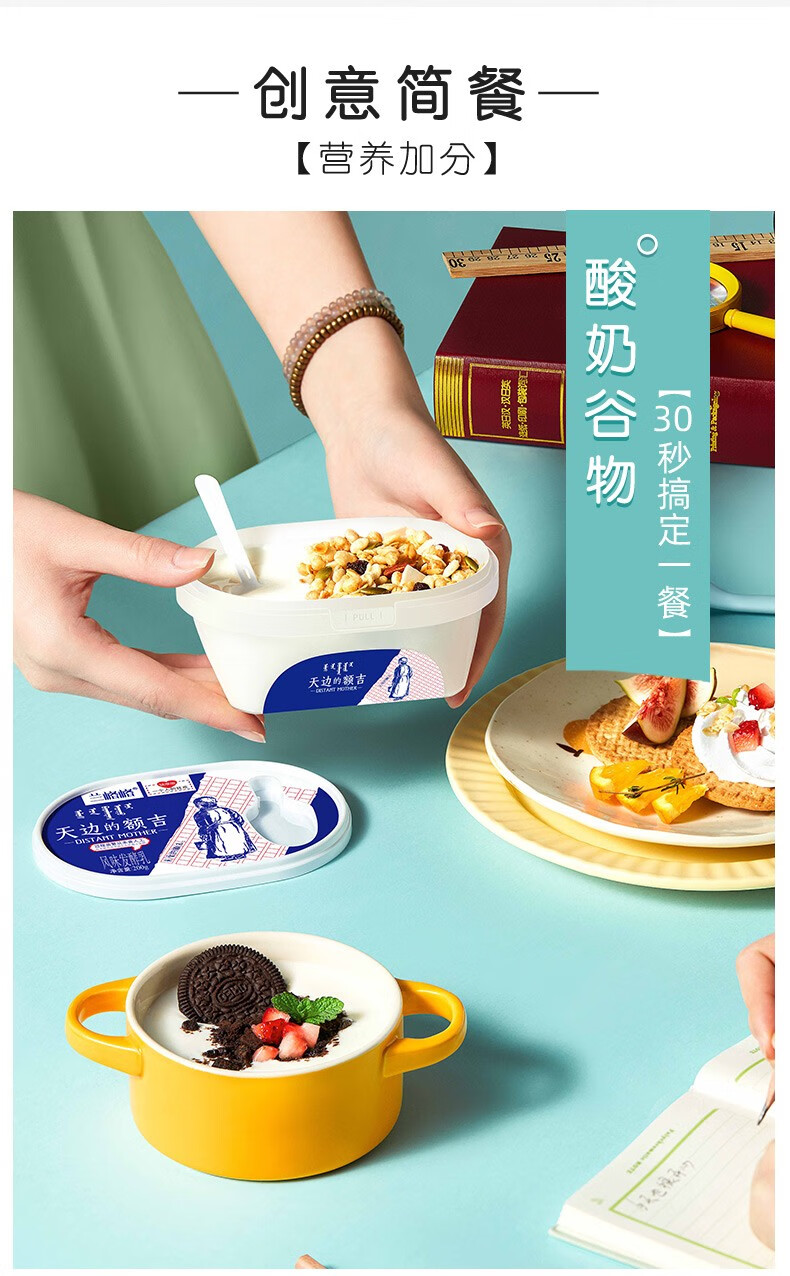 兰格格 天边的额吉低温酸奶200g*8盒(加赠谷物包15g*8袋）