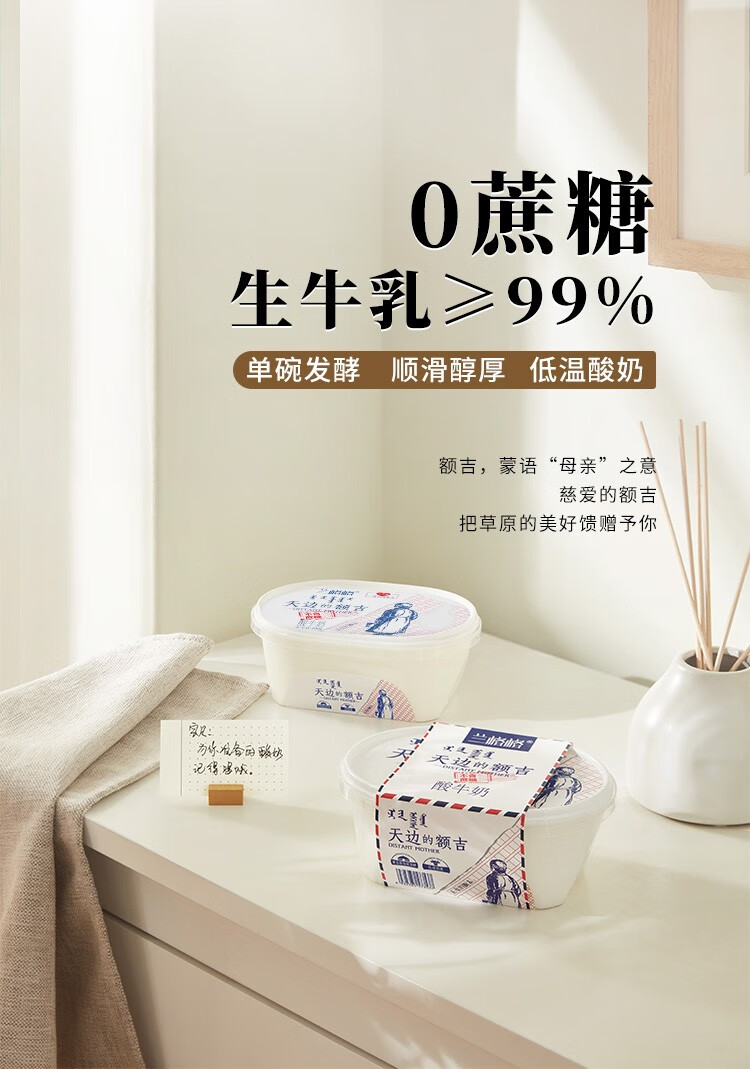 兰格格 天边的额吉低温酸奶200g*8盒(加赠谷物包15g*8袋）