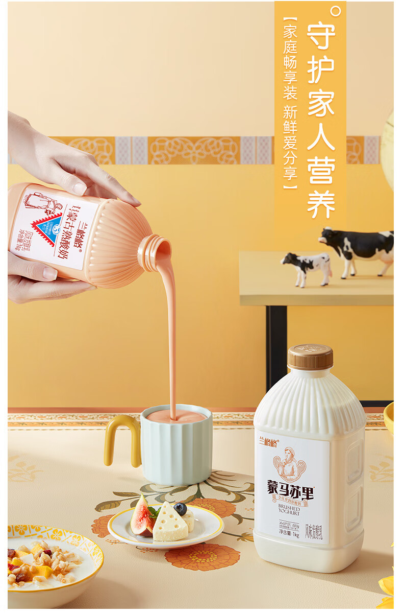 兰格格 蒙古低温炭烧熟酸奶1kg*1瓶+蒙古蒙马苏里风味酸奶1kg*1瓶