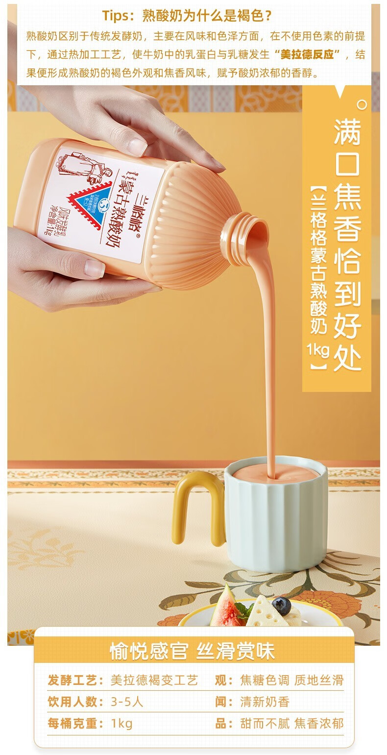 兰格格 蒙古低温蒙马苏里风味酸奶1kg*2瓶
