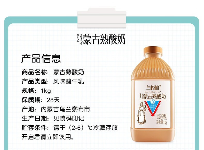 兰格格 蒙古低温蒙马苏里风味酸奶1kg*2瓶
