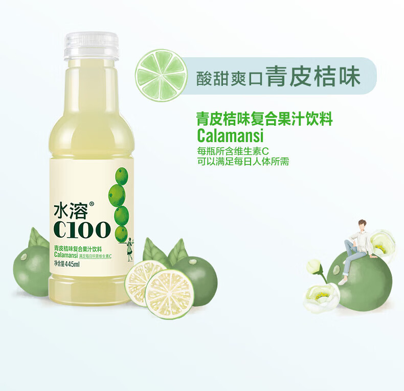 农夫山泉 饮料水溶C100 西柚味 445ml*15瓶 整箱装
