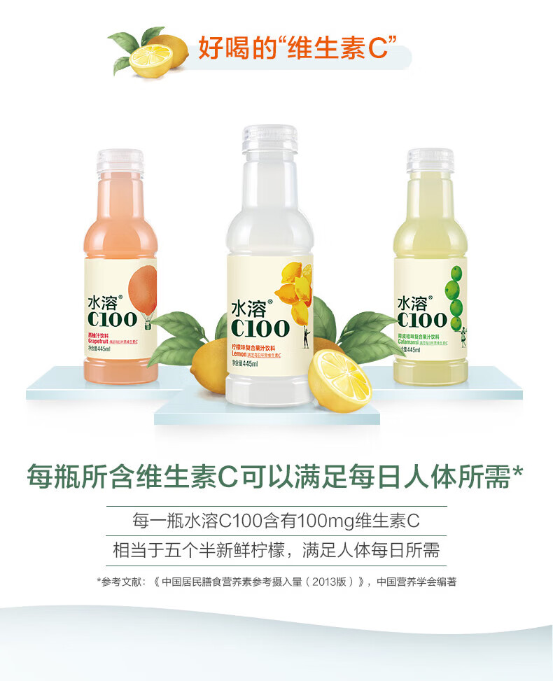 农夫山泉 饮料水溶C100 西柚味 445ml*15瓶 整箱装