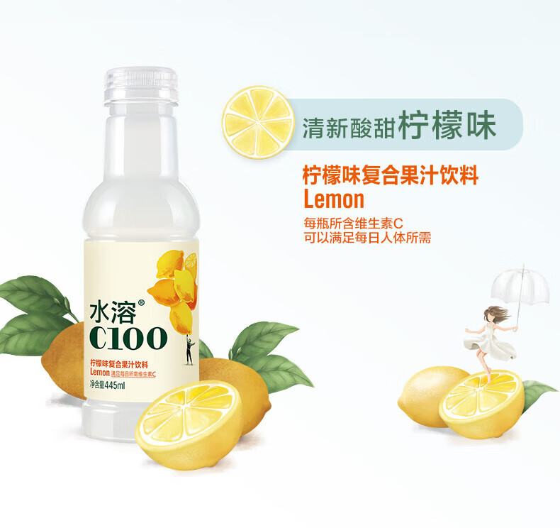 农夫山泉 饮料水溶C100 西柚味 445ml*15瓶 整箱装