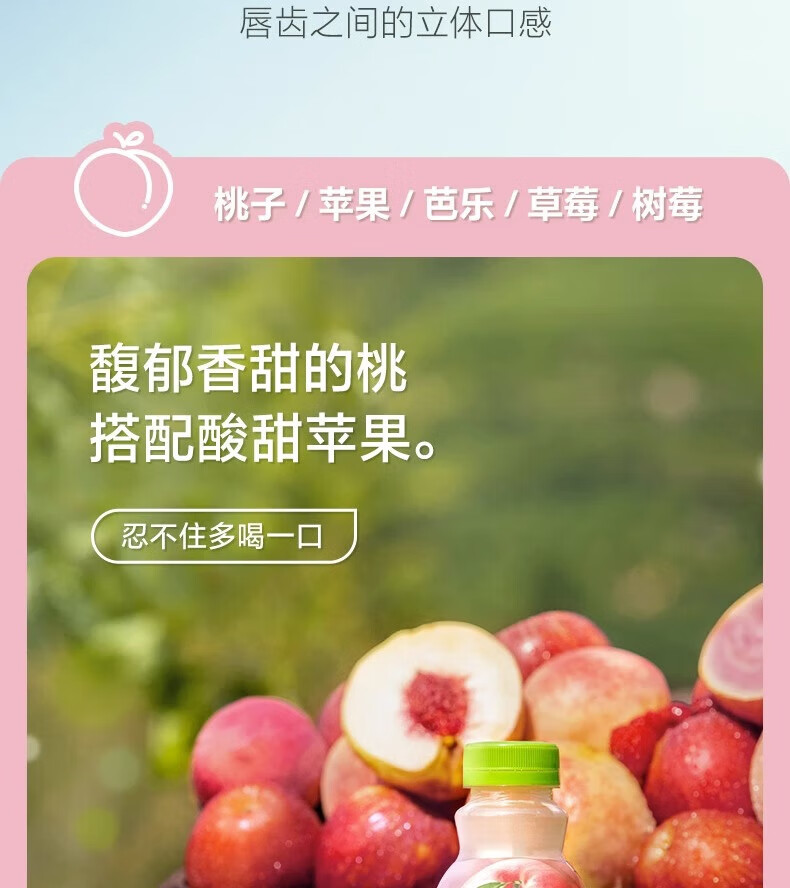 农夫山泉 饮料农夫果园30%混合果蔬汁 桃子 口味450ml*15 整箱装