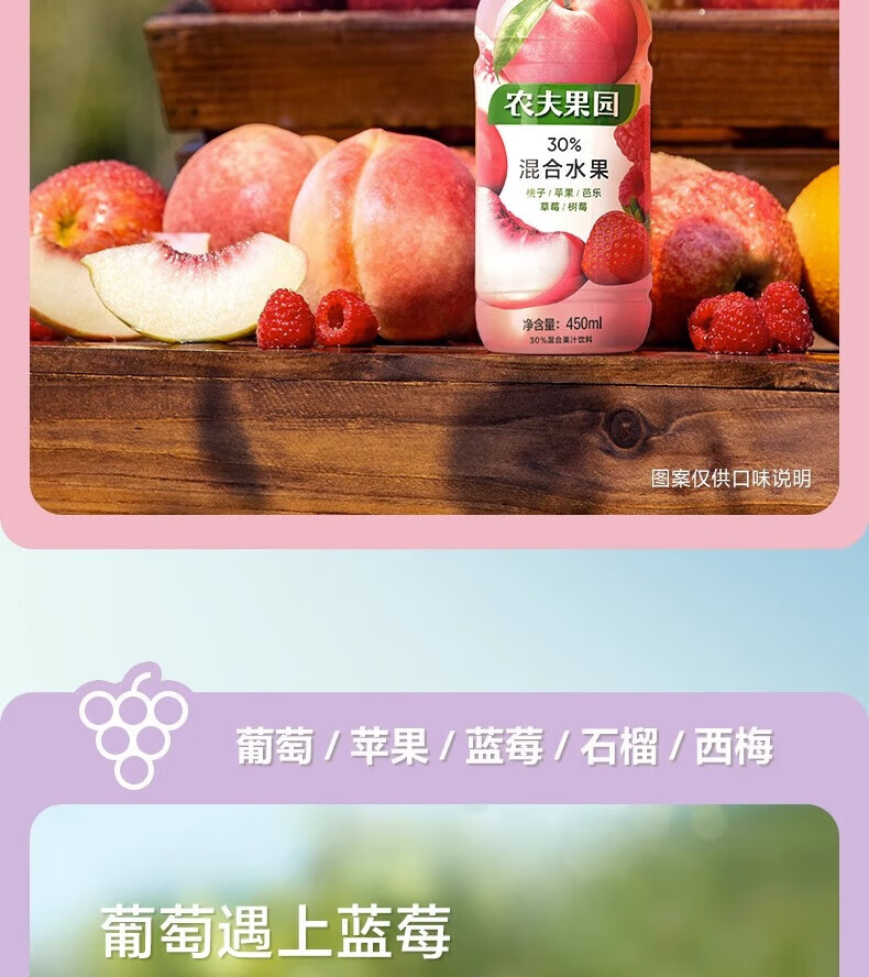 农夫山泉 饮料农夫果园30%混合果蔬汁 桃子 口味450ml*15 整箱装