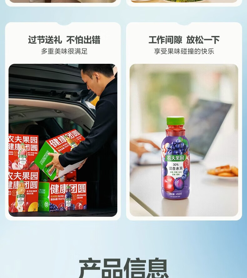 农夫山泉 饮料农夫果园30%混合果蔬汁 桃子 口味450ml*15 整箱装