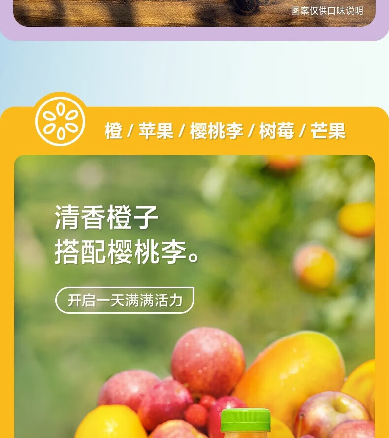 农夫山泉 饮料农夫果园30%混合果蔬汁 桃子 口味450ml*15 整箱装
