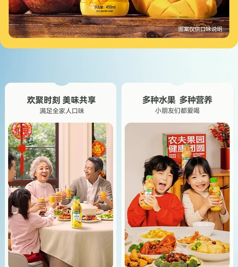 农夫山泉 饮料农夫果园30%混合果蔬汁 桃子 口味450ml*15 整箱装