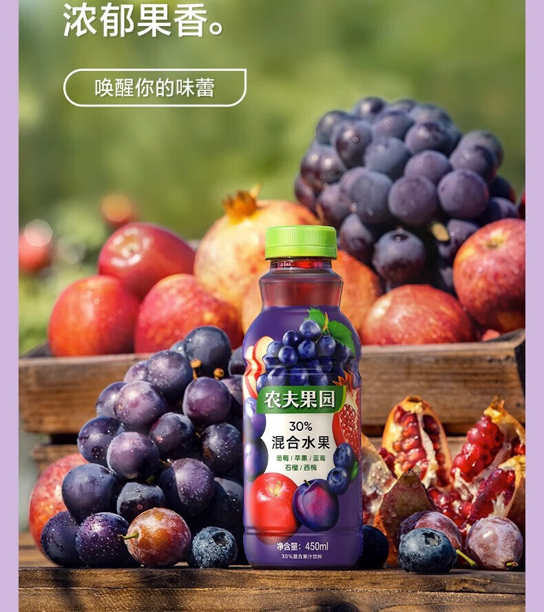 农夫山泉 饮料农夫果园30%混合果蔬汁 桃子 口味450ml*15 整箱装
