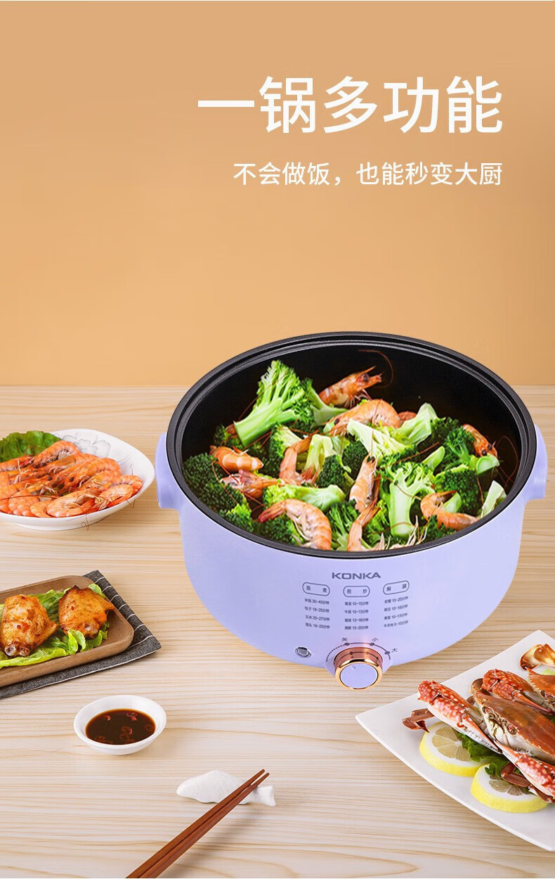 康佳 电火锅电煮锅电炒锅多功能锅家用 租房必备KZG-HP503