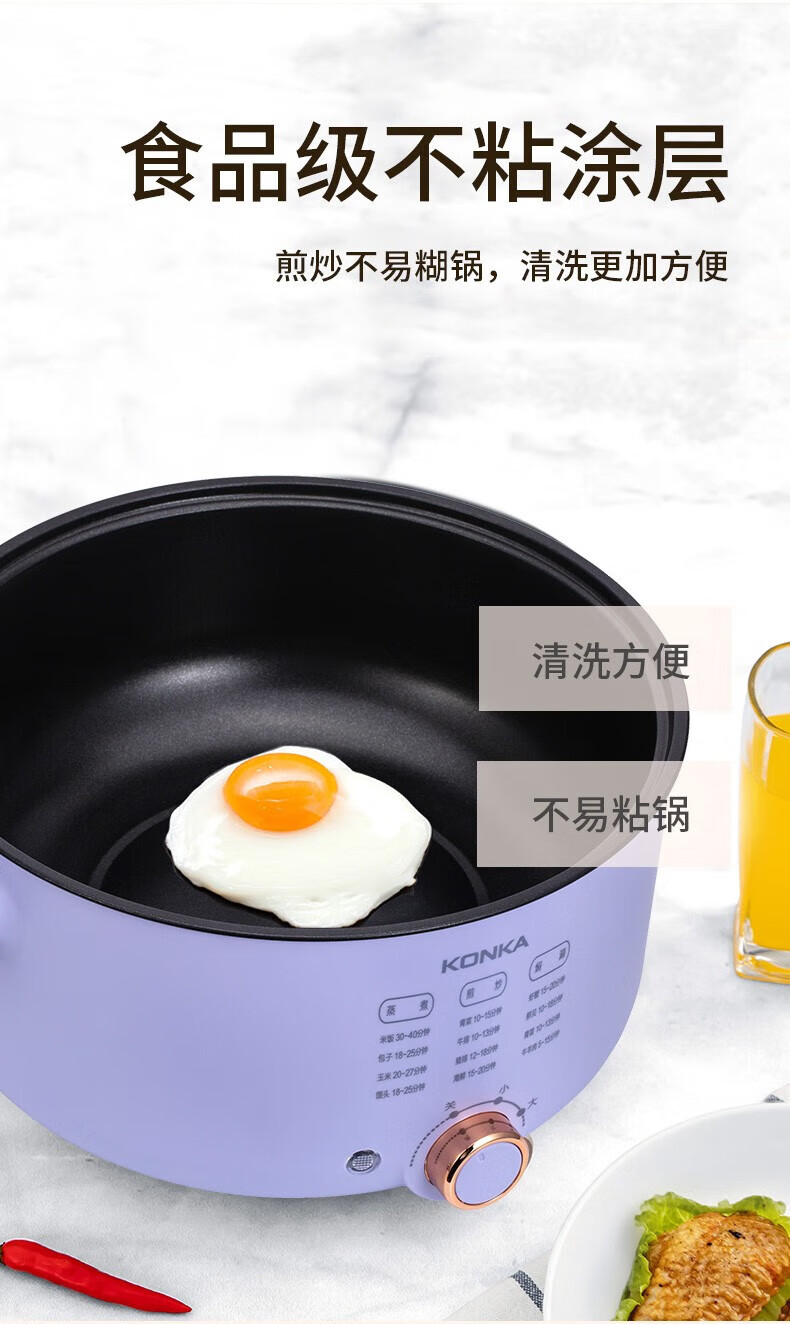 康佳 电火锅电煮锅电炒锅多功能锅家用 租房必备KZG-HP503