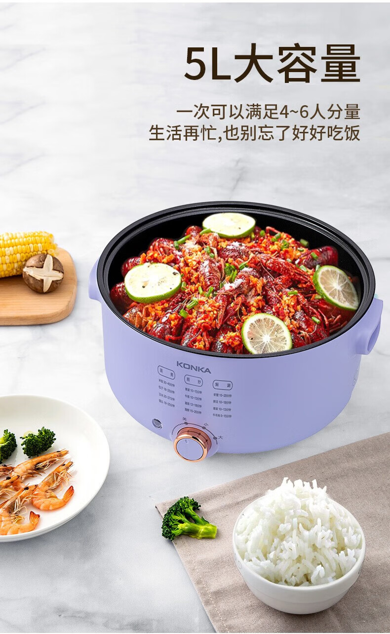 康佳 电火锅电煮锅电炒锅多功能锅家用 租房必备KZG-HP503