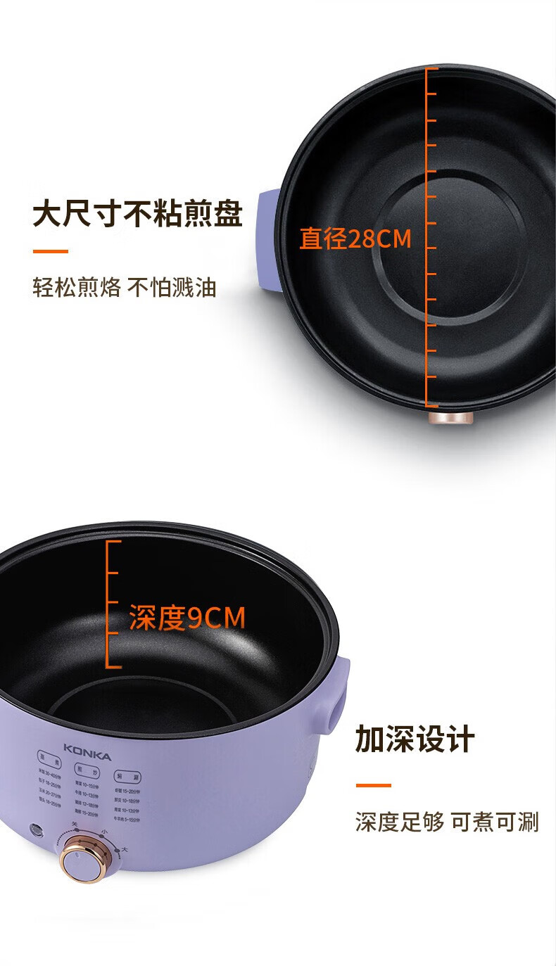 康佳 电火锅电煮锅电炒锅多功能锅家用 租房必备KZG-HP503