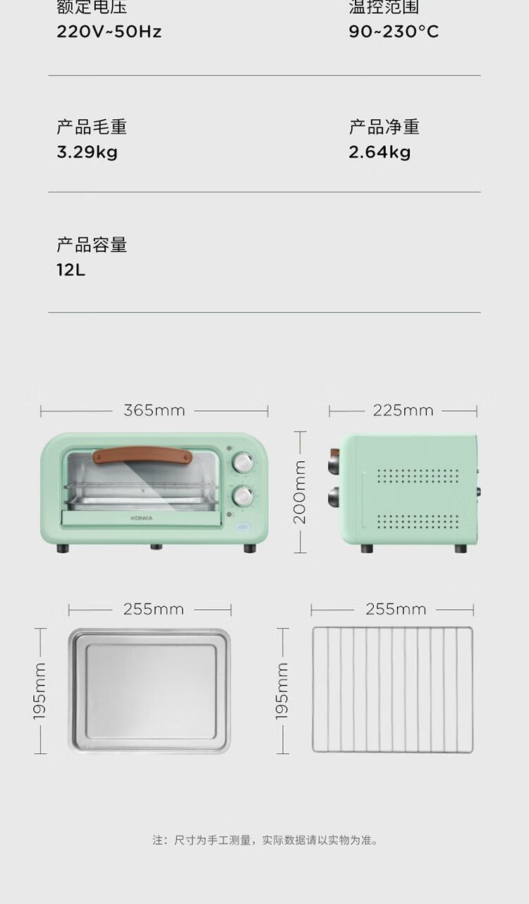 康佳（KONKA）电烤箱 家用多功能12L迷你烘焙干果机 全自动小烤箱 KAO-1202E(S)L