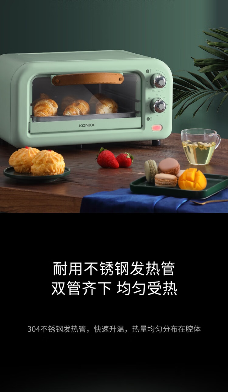 康佳（KONKA）电烤箱 家用多功能12L迷你烘焙干果机 全自动小烤箱 KAO-1202E(S)L