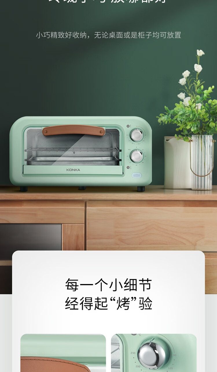 康佳（KONKA）电烤箱 家用多功能12L迷你烘焙干果机 全自动小烤箱 KAO-1202E(S)L