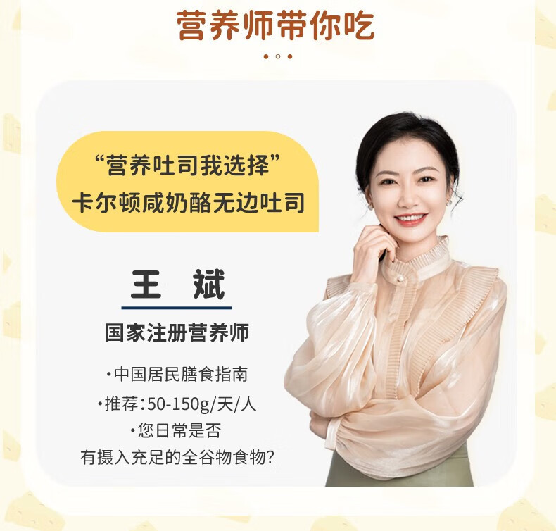 卡尔顿（Calleton）零食营养代餐休闲下午茶点 咸奶酪无边吐司600g