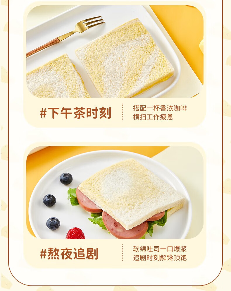 卡尔顿（Calleton）零食营养代餐休闲下午茶点 咸奶酪无边吐司600g