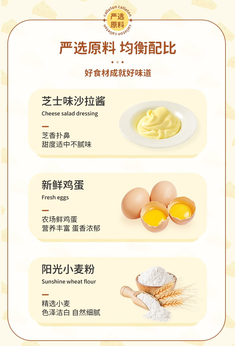 卡尔顿（Calleton）零食营养代餐休闲下午茶点 咸奶酪无边吐司600g