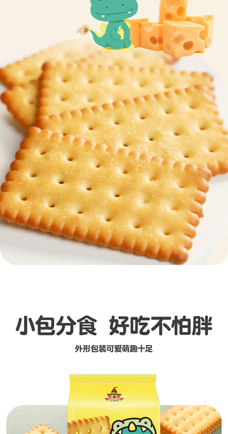 卡尔顿（Calleton）零食营养代餐休闲下午茶点 咸趣饼干650克