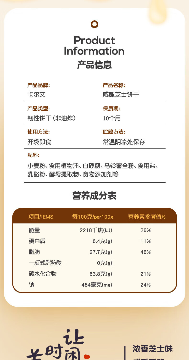 卡尔顿（Calleton）零食营养代餐休闲下午茶点 咸趣饼干650克