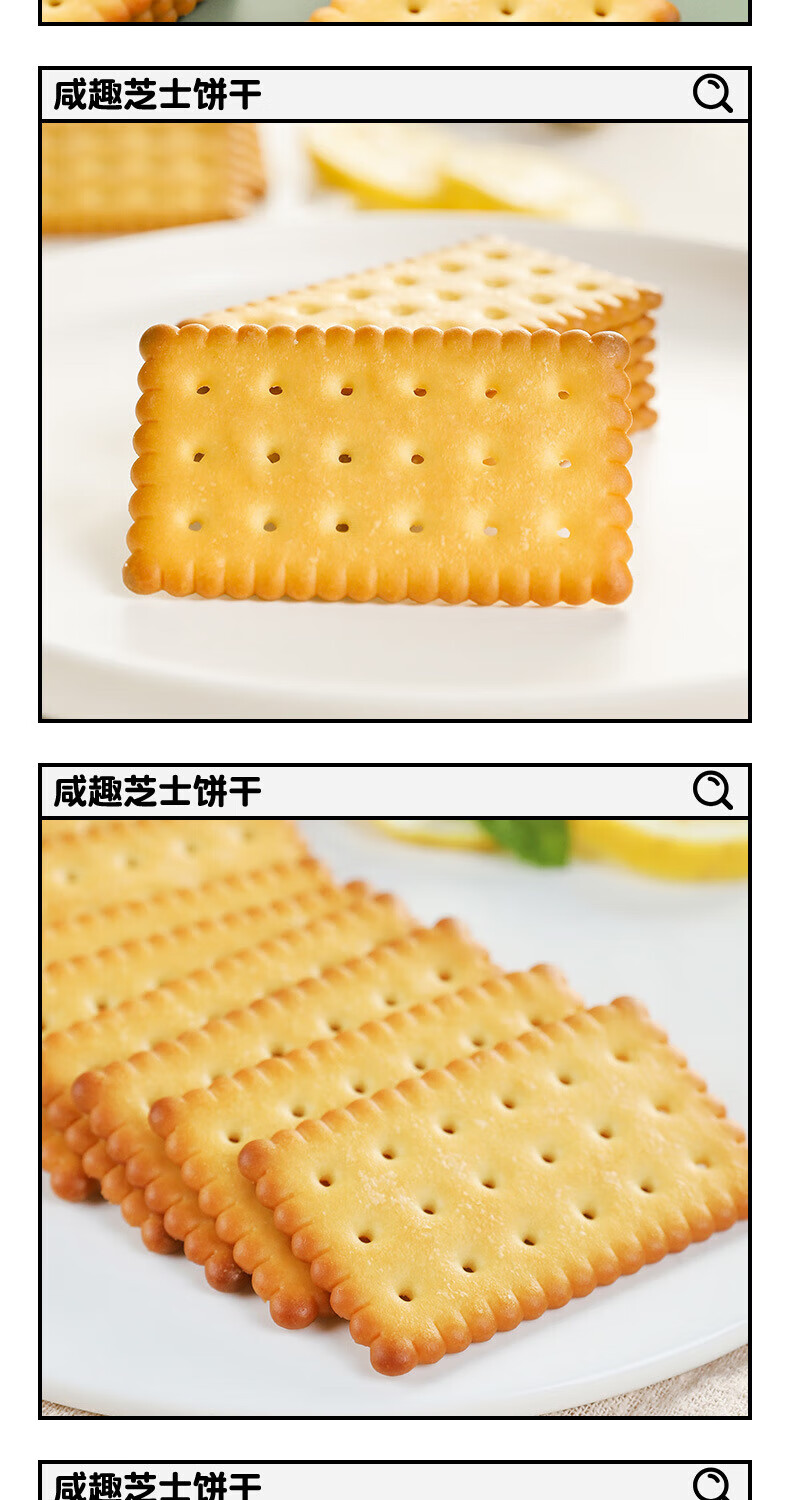 卡尔顿（Calleton）零食营养代餐休闲下午茶点 咸趣饼干650克