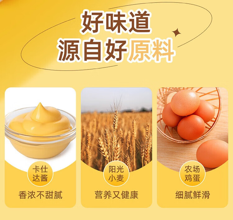 卡尔顿（Calleton）零食营养代餐休闲下午茶点 椰椰卡颂400g