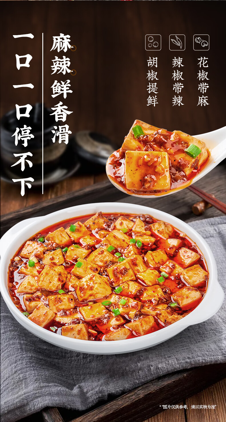 白象麻婆豆腐调料麻辣味600g50g*12