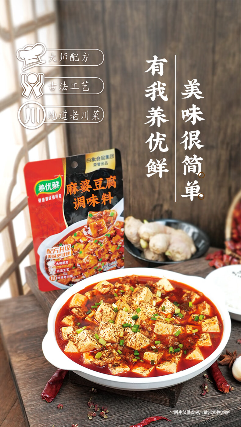 白象麻婆豆腐调料麻辣味600g50g*12