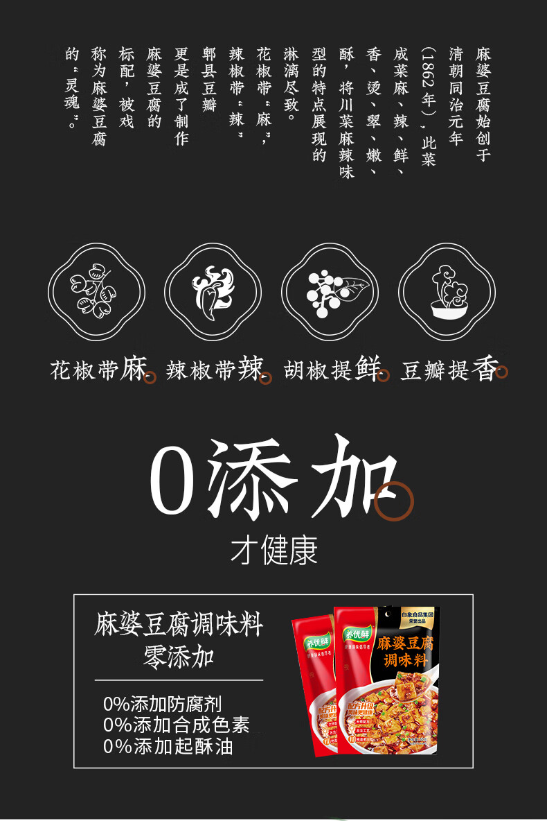 白象麻婆豆腐调料麻辣味600g50g*12