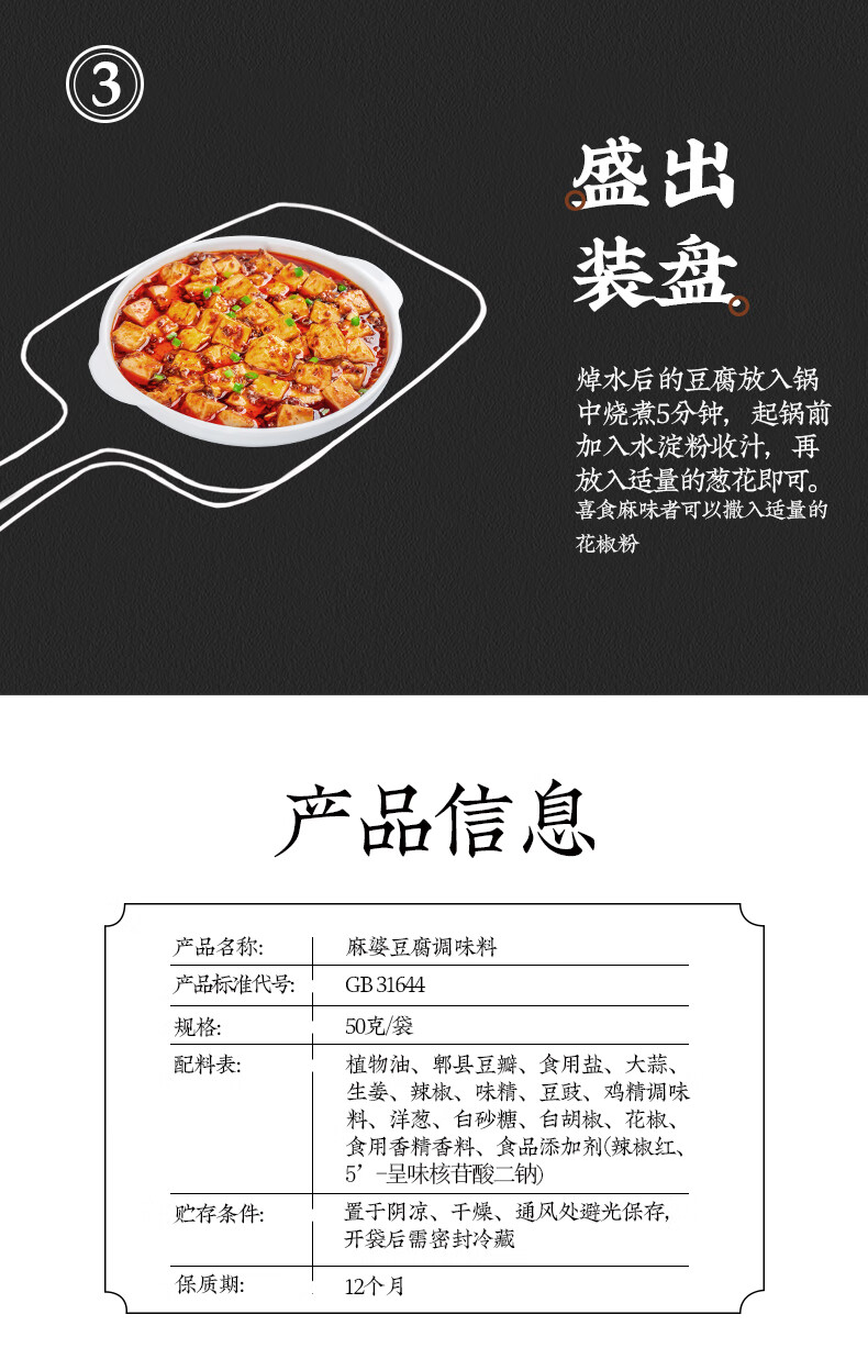白象麻婆豆腐调料麻辣味600g50g*12